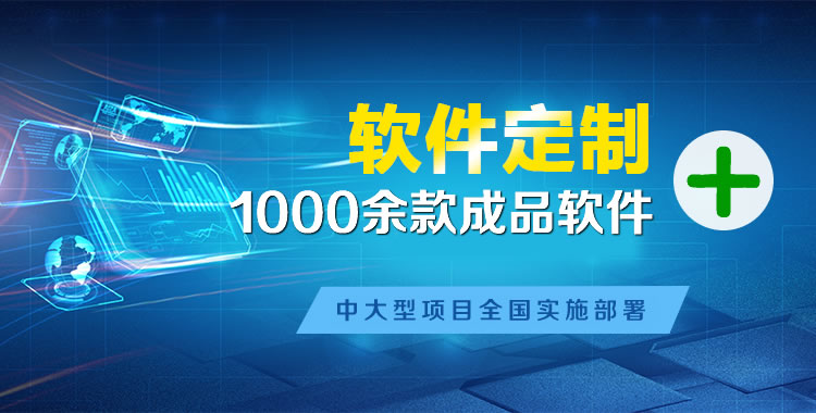 曾都管理系统软件软件开发